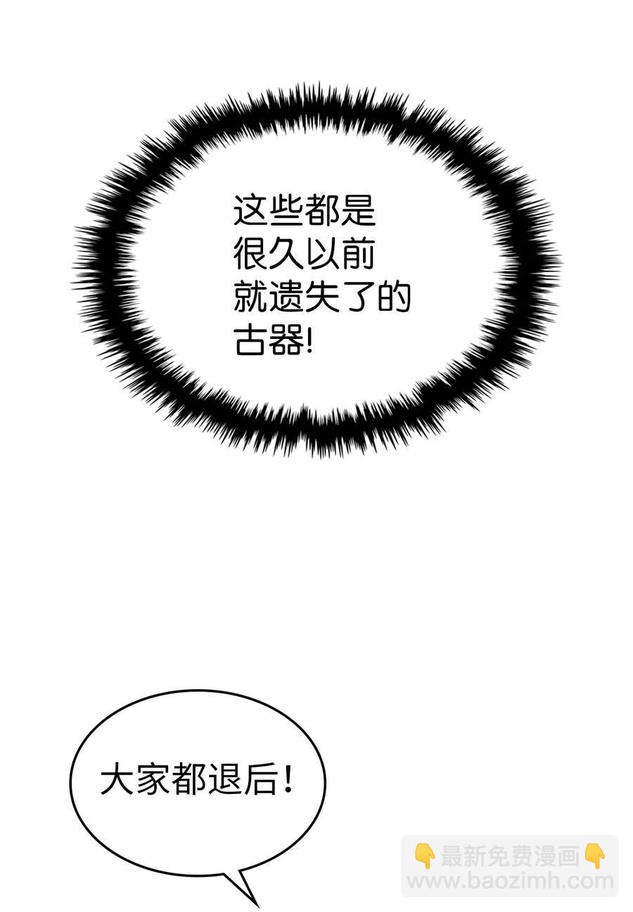 歸還者的魔法要特別 - 145 145(1/2) - 6