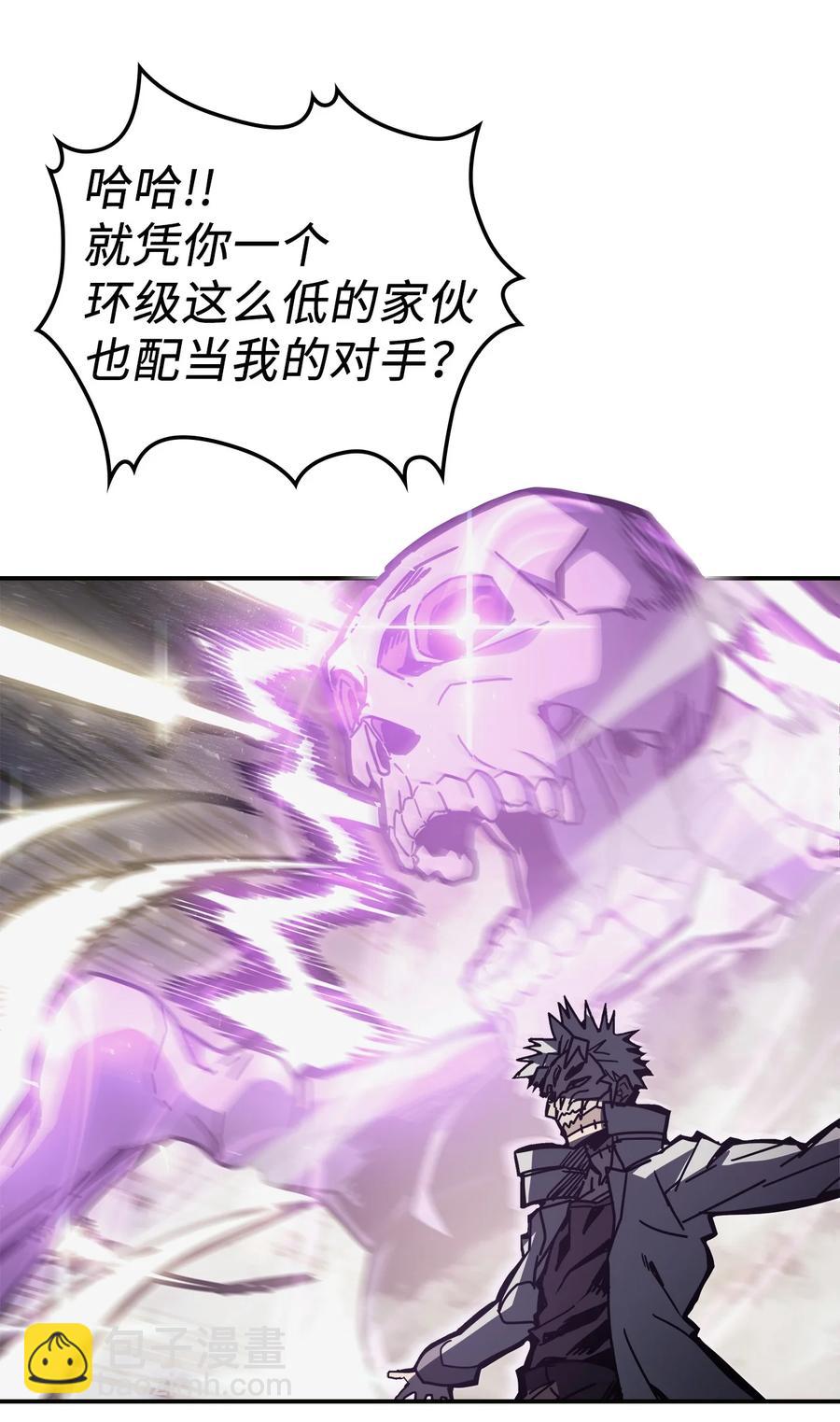 歸還者的魔法要特別 - 145 145(1/2) - 7