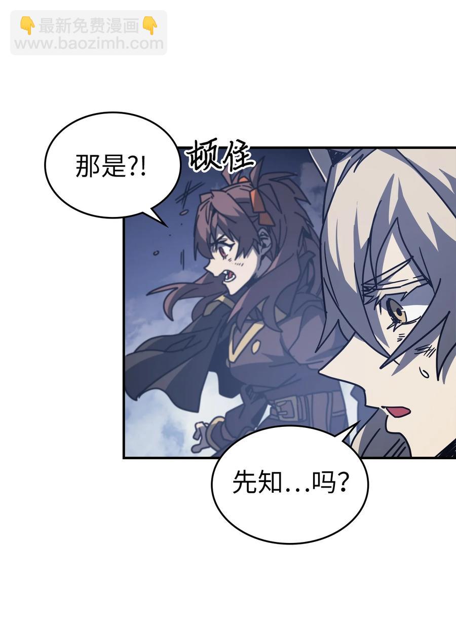 歸還者的魔法要特別 - 145 145(1/2) - 4