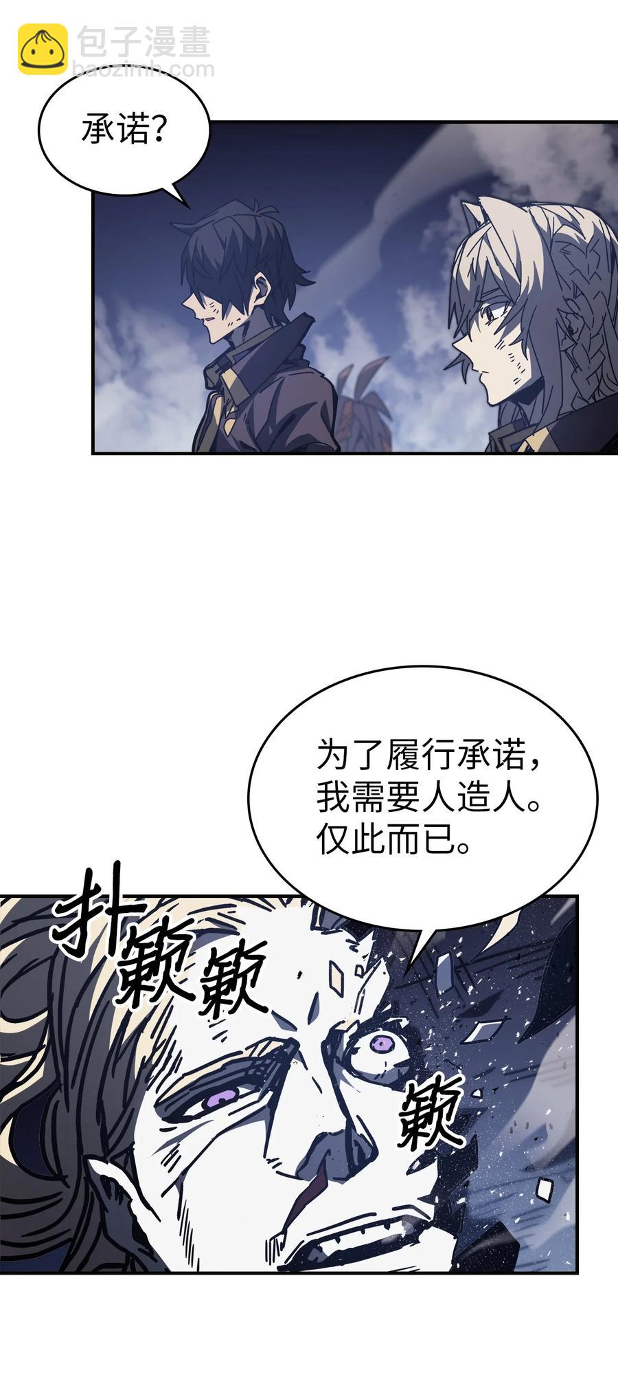 歸還者的魔法要特別 - 145 145(2/2) - 2