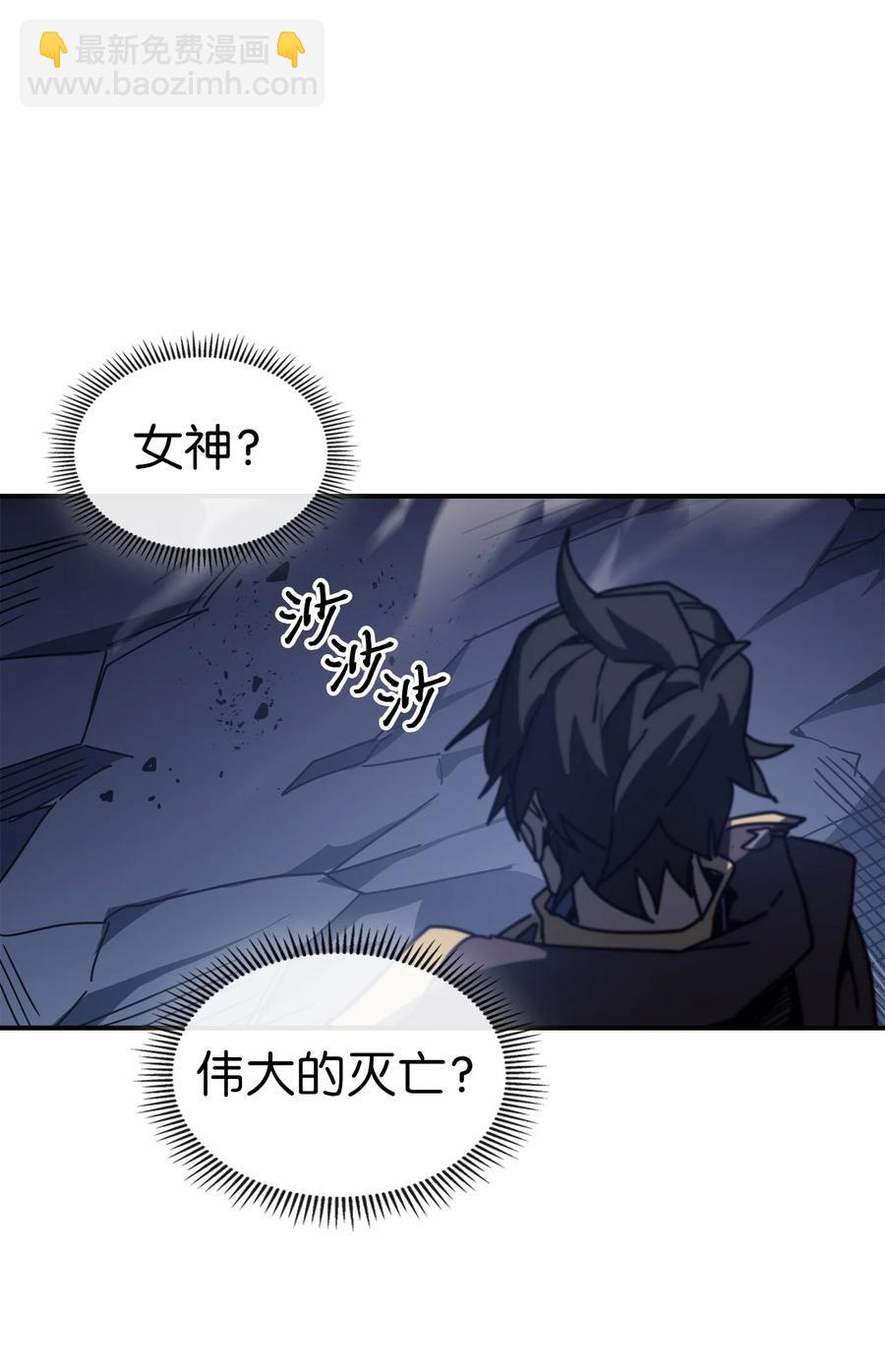 歸還者的魔法要特別 - 145 145(2/2) - 4