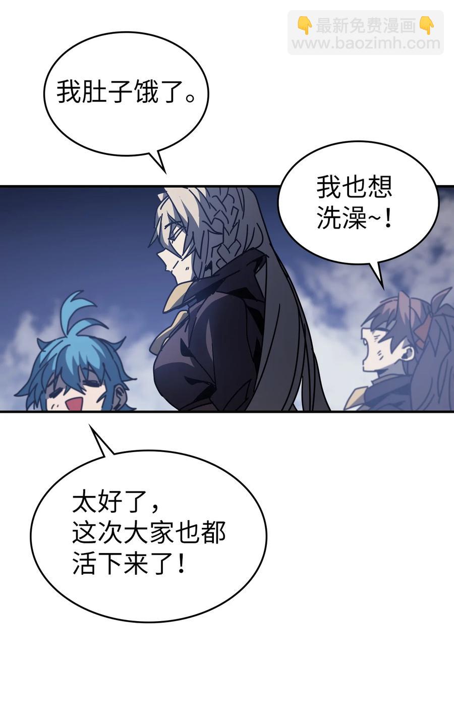 歸還者的魔法要特別 - 145 145(2/2) - 1