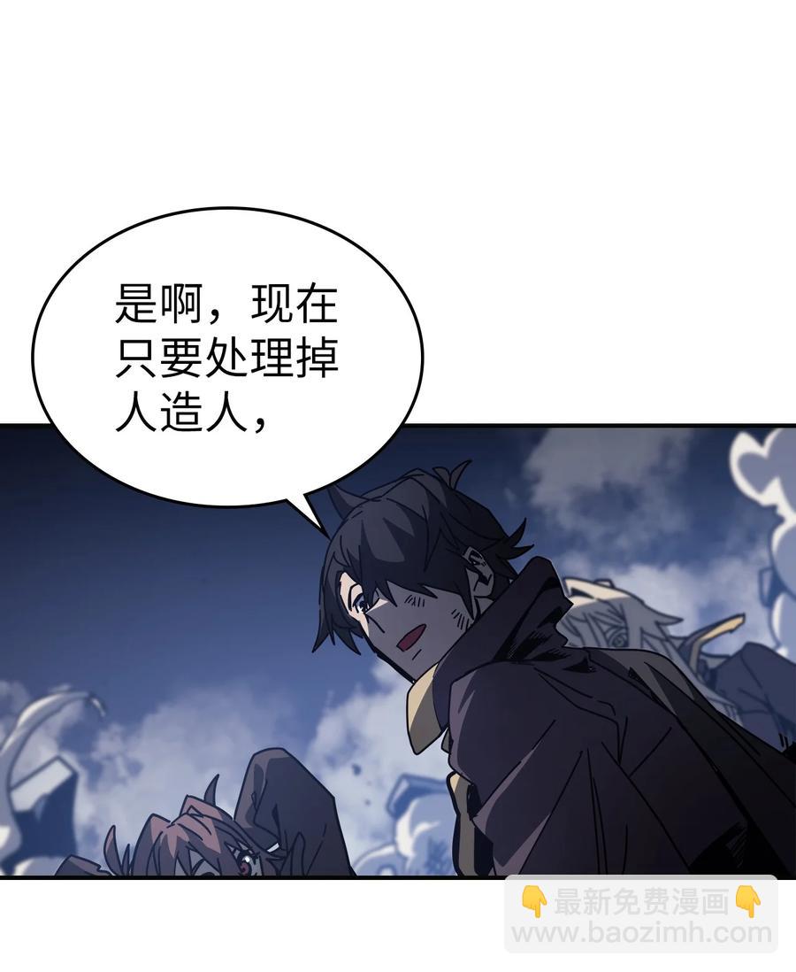 歸還者的魔法要特別 - 145 145(2/2) - 2