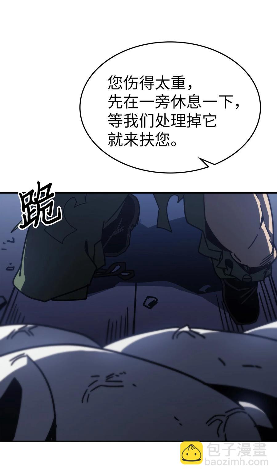 歸還者的魔法要特別 - 145 145(2/2) - 4