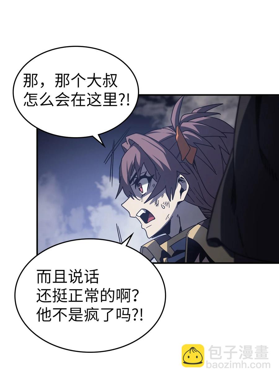 歸還者的魔法要特別 - 145 145(2/2) - 2