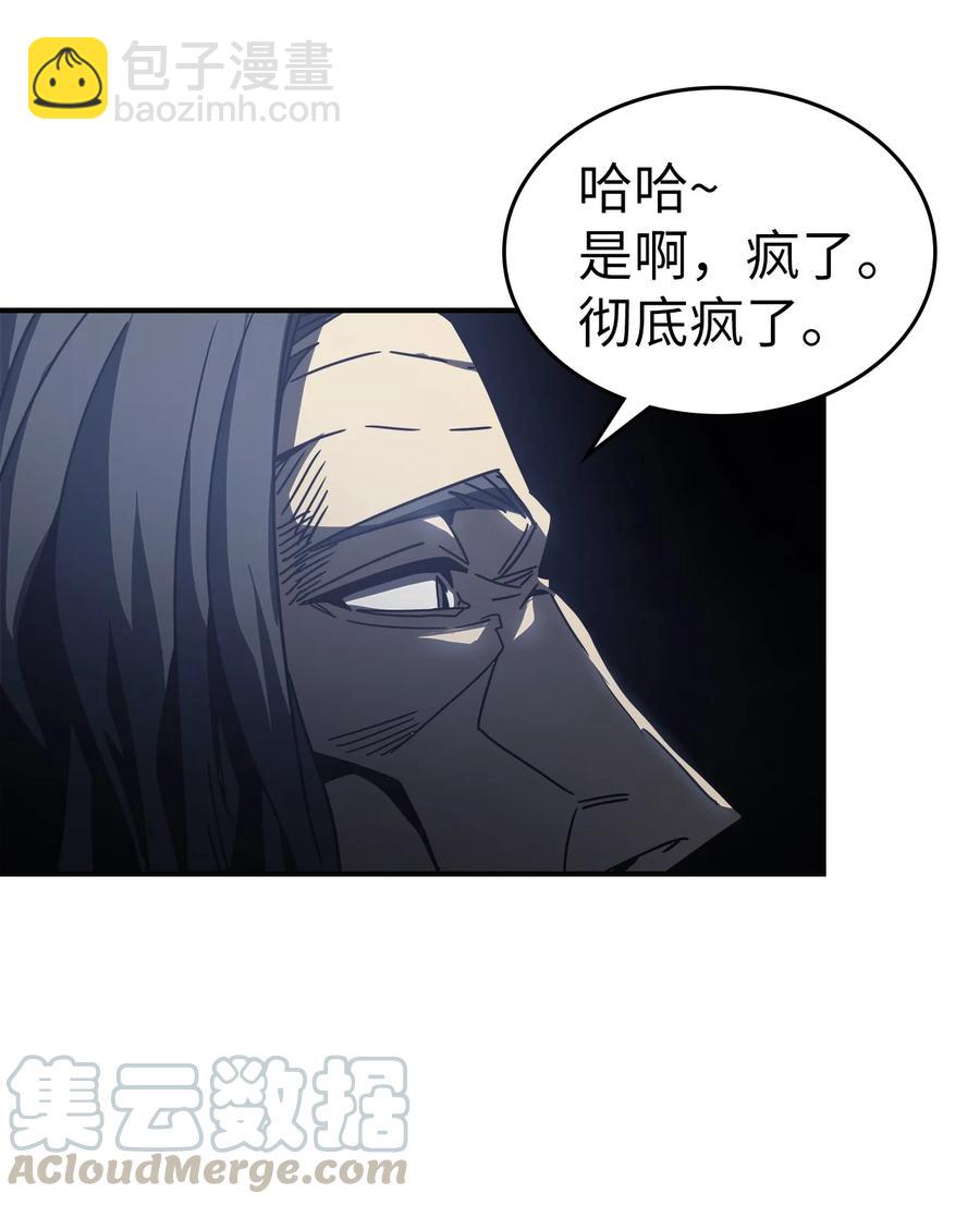 歸還者的魔法要特別 - 145 145(2/2) - 3