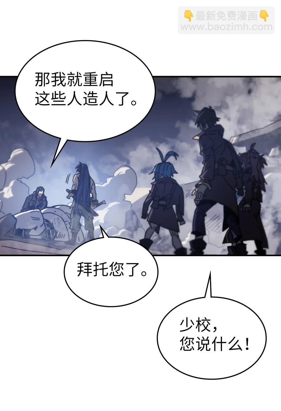 歸還者的魔法要特別 - 145 145(2/2) - 4