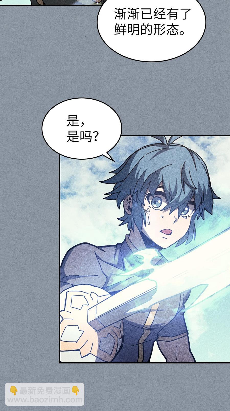 歸還者的魔法要特別 - 147 147(1/2) - 3