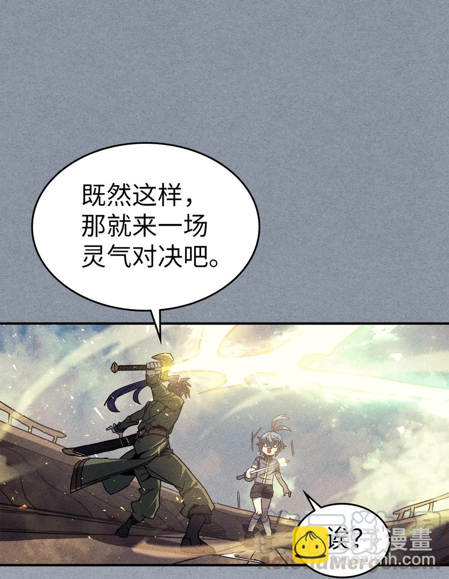 歸還者的魔法要特別 - 147 147(1/2) - 4