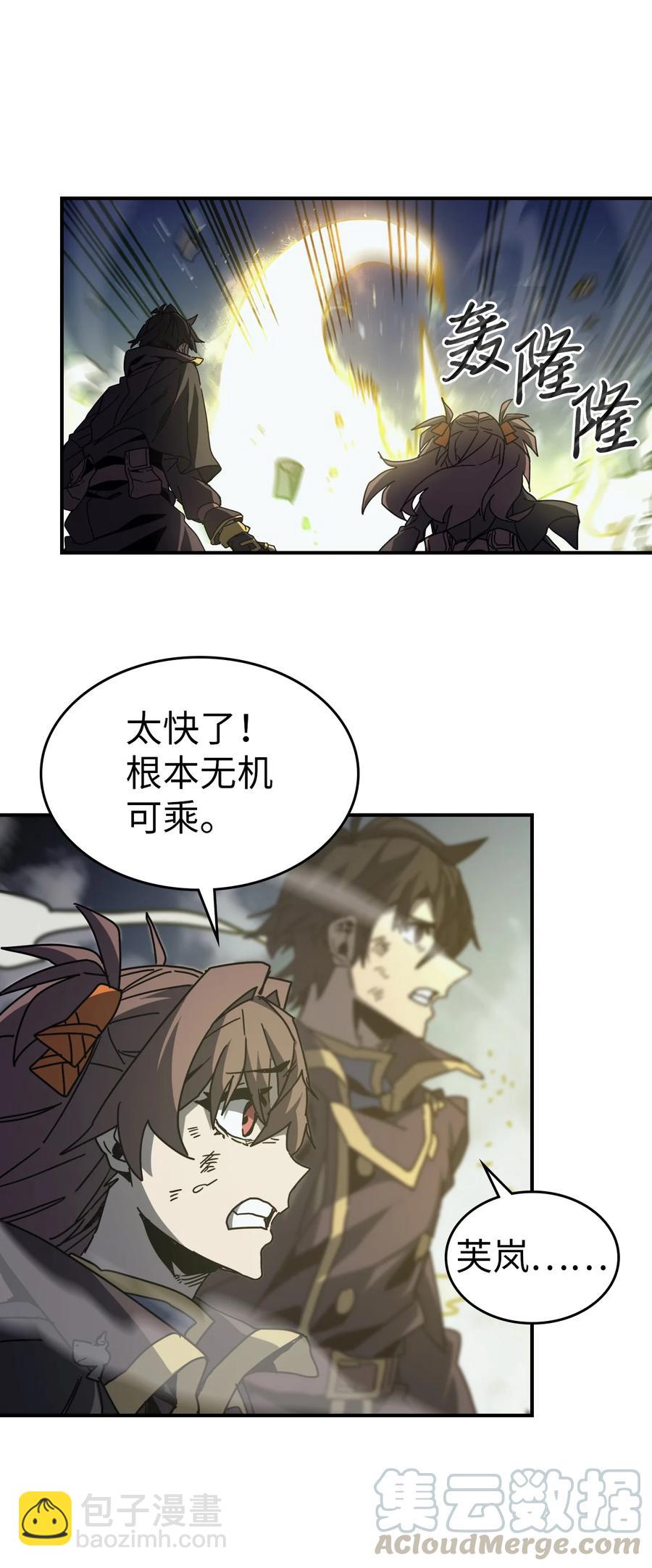 歸還者的魔法要特別 - 147 147(1/2) - 7