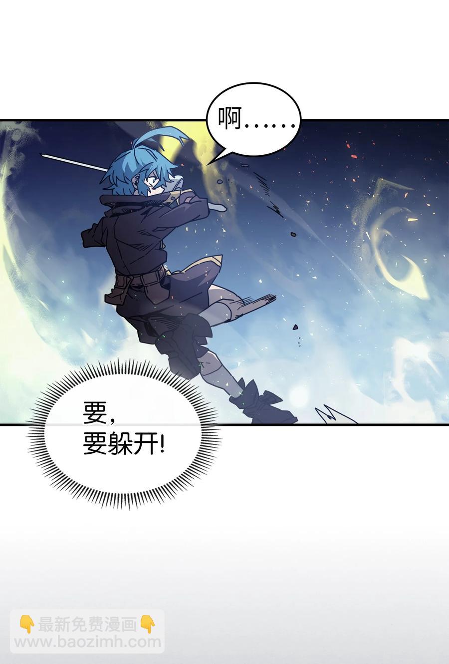 歸還者的魔法要特別 - 147 147(1/2) - 2