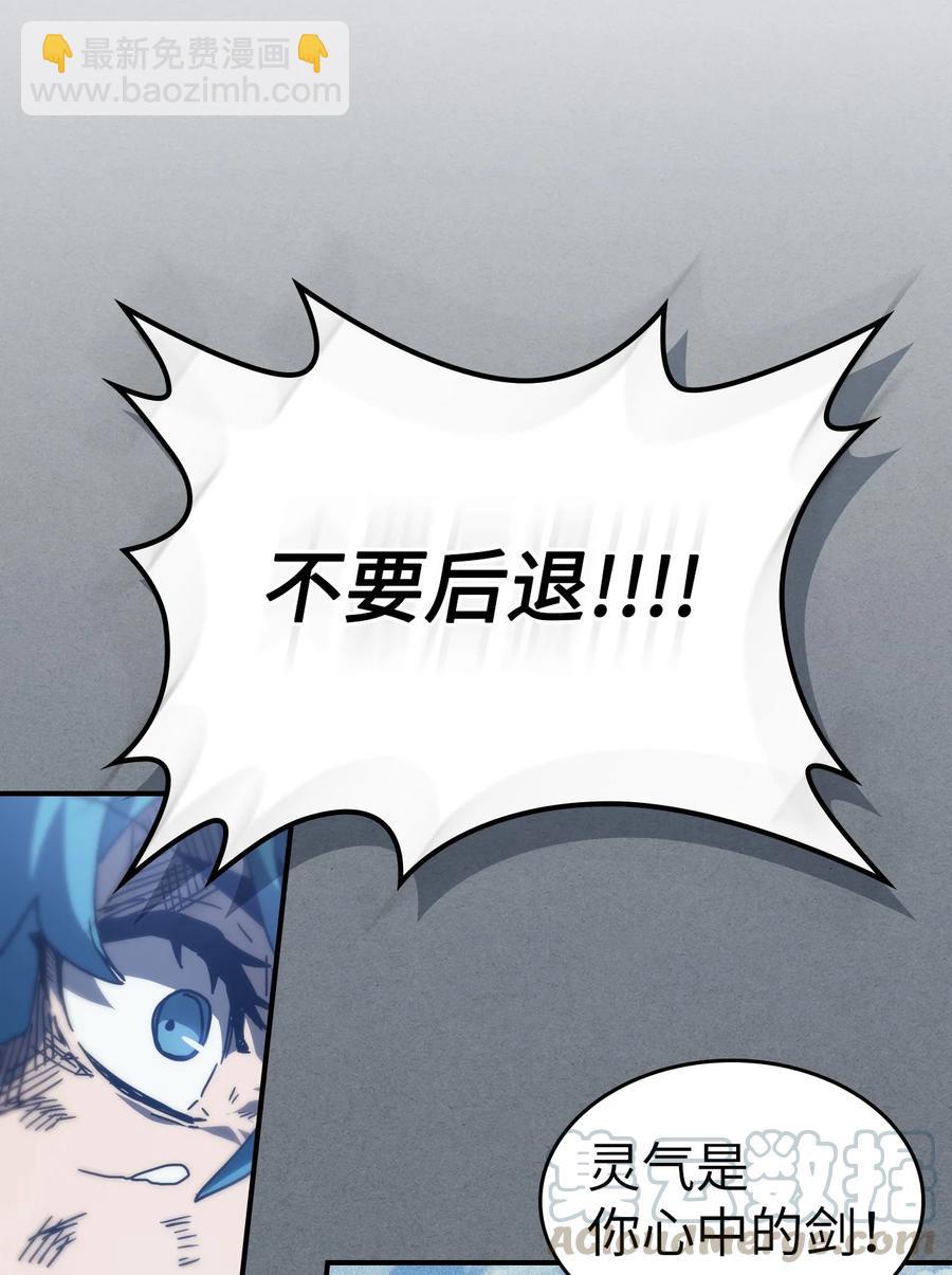 歸還者的魔法要特別 - 147 147(1/2) - 3