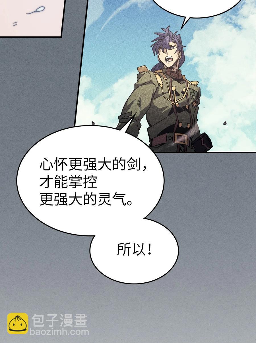 歸還者的魔法要特別 - 147 147(1/2) - 4