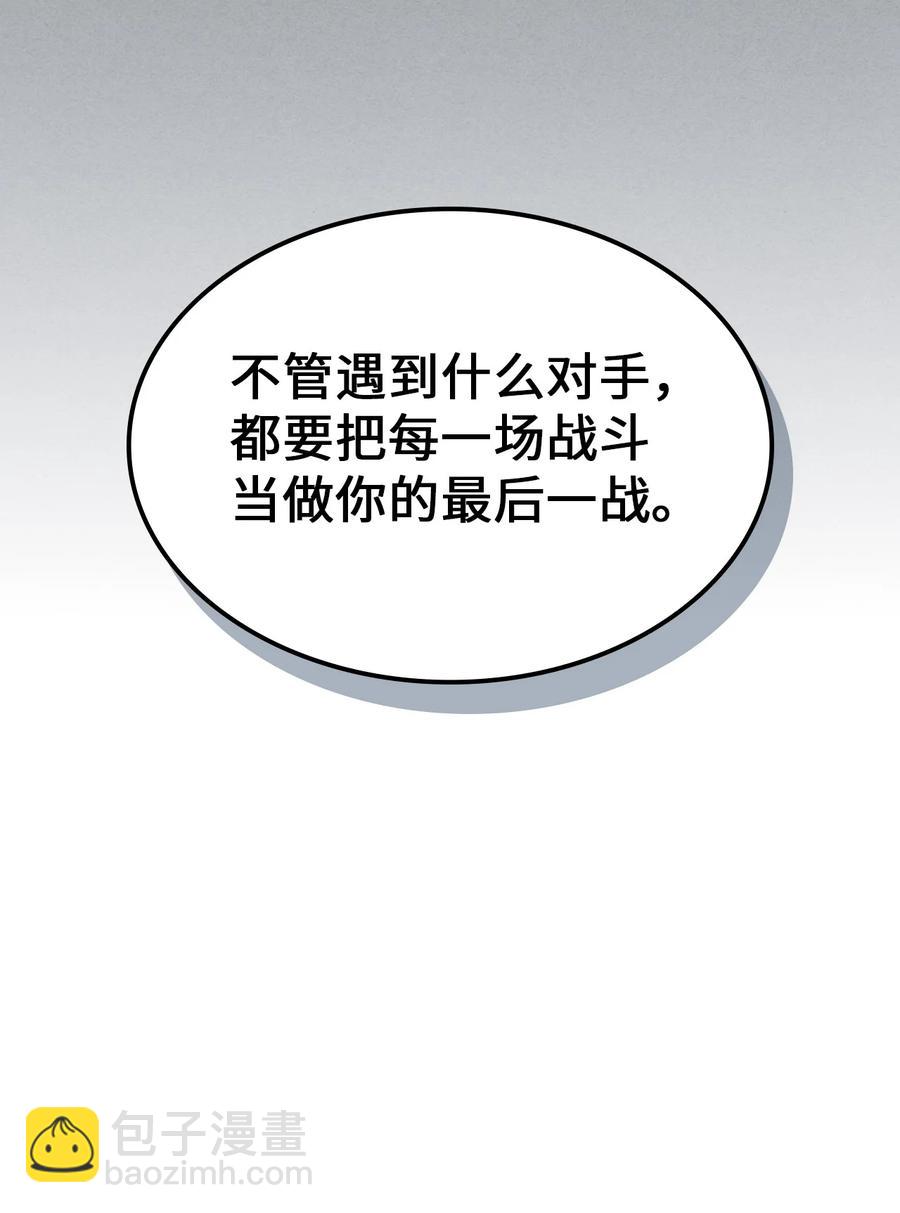 歸還者的魔法要特別 - 147 147(1/2) - 5