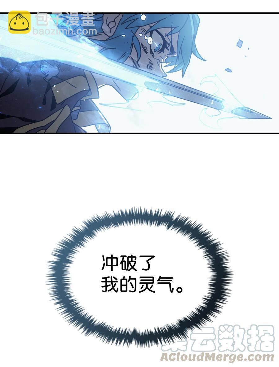 歸還者的魔法要特別 - 147 147(2/2) - 3