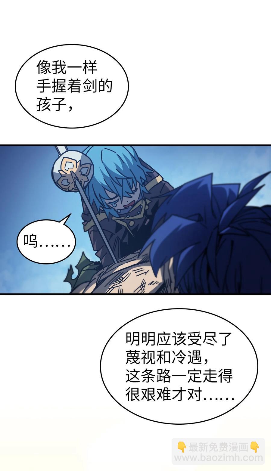 歸還者的魔法要特別 - 147 147(2/2) - 4