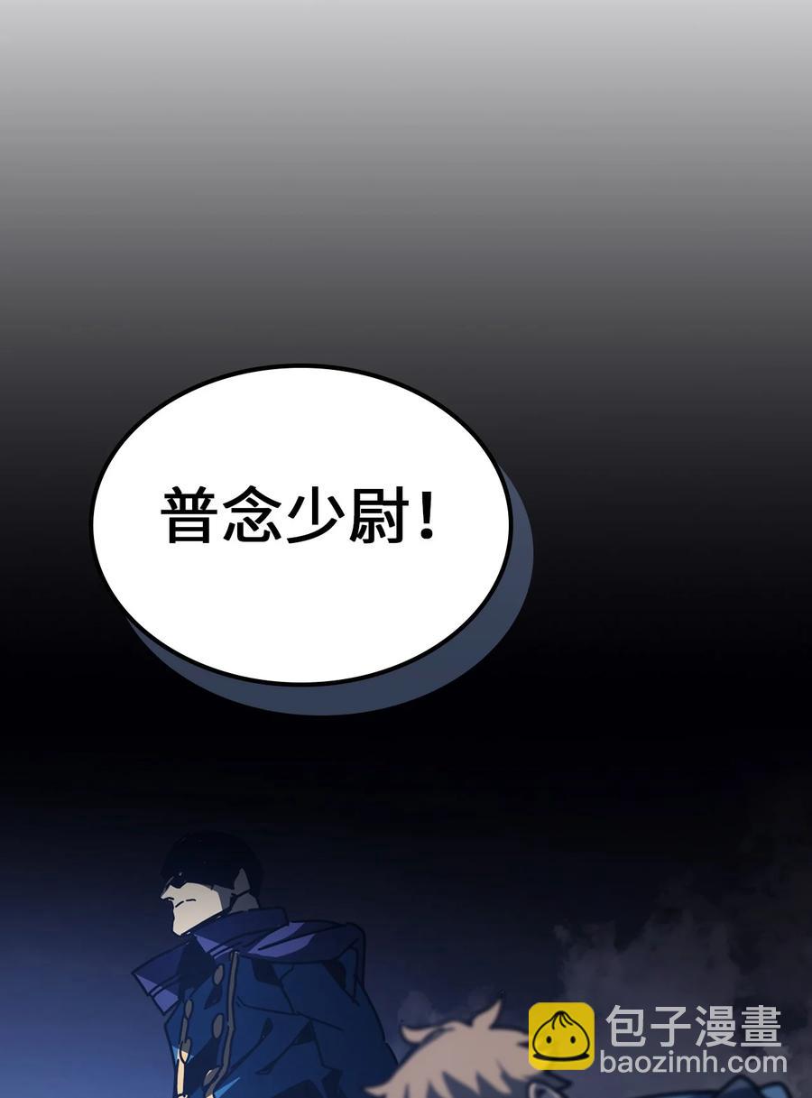 歸還者的魔法要特別 - 147 147(2/2) - 1