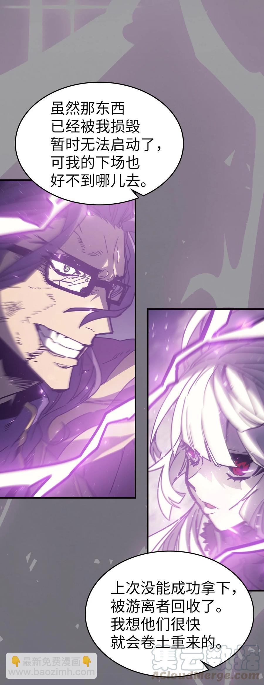 歸還者的魔法要特別 - 150 150(1/2) - 2