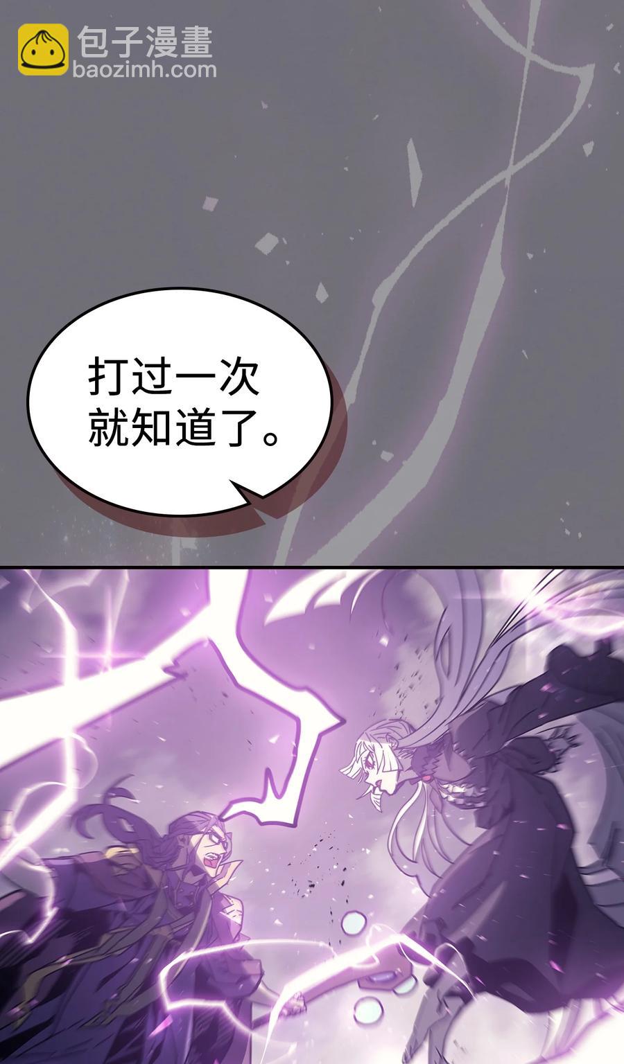 歸還者的魔法要特別 - 150 150(1/2) - 3