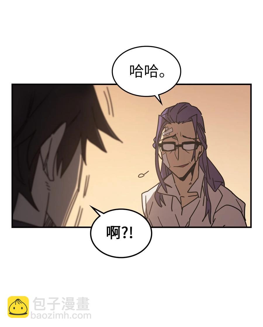 歸還者的魔法要特別 - 150 150(1/2) - 6