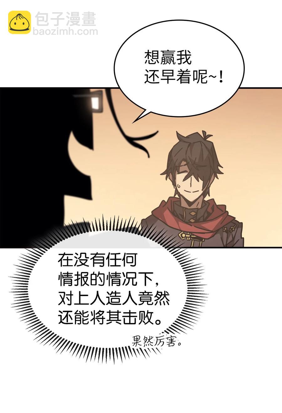 歸還者的魔法要特別 - 150 150(1/2) - 7