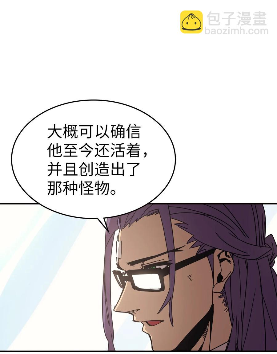 歸還者的魔法要特別 - 150 150(1/2) - 1