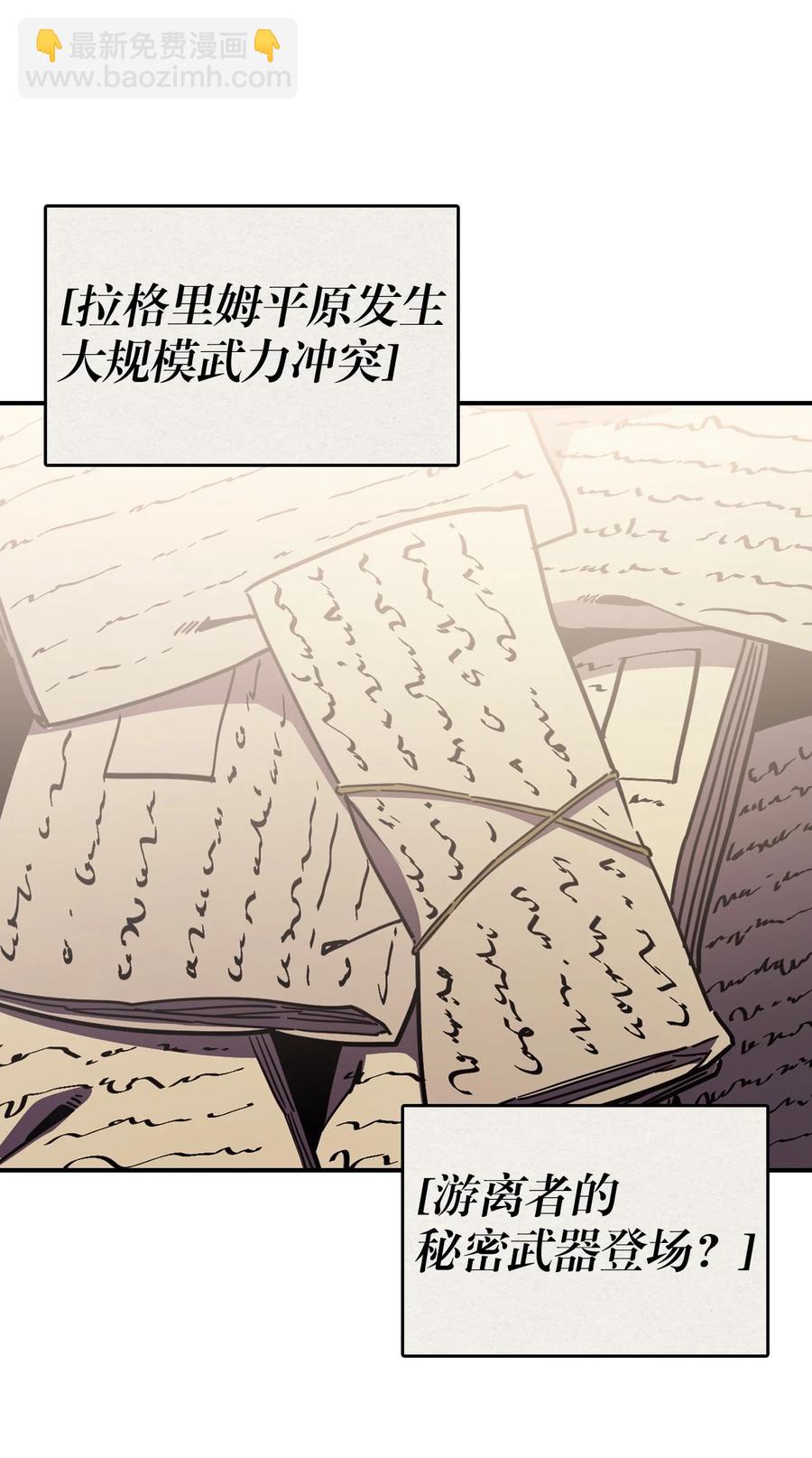 歸還者的魔法要特別 - 150 150(1/2) - 2