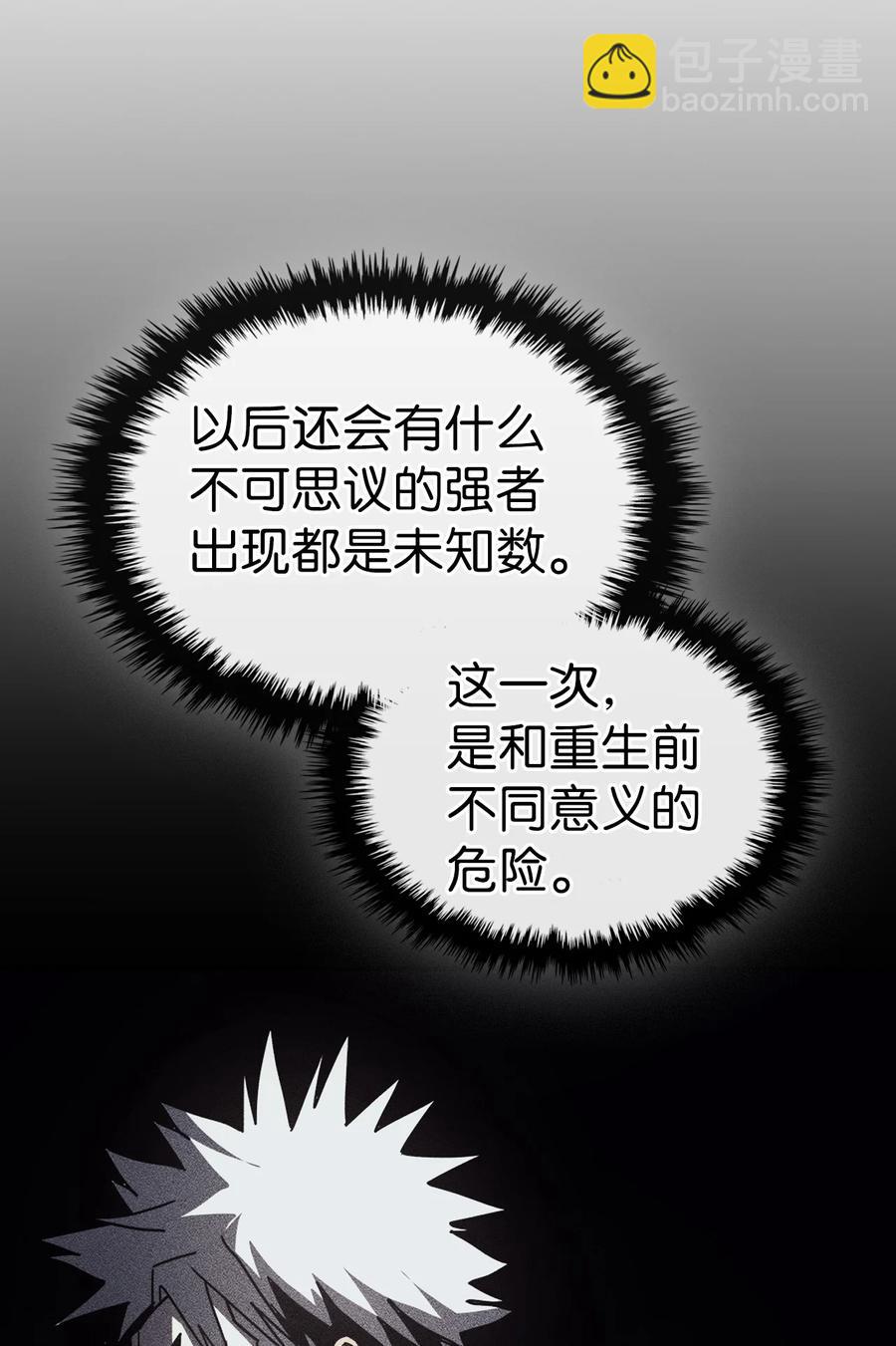 歸還者的魔法要特別 - 150 150(1/2) - 4