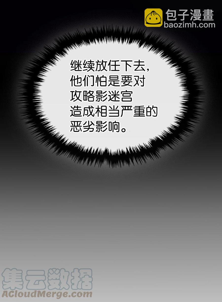 歸還者的魔法要特別 - 150 150(1/2) - 6