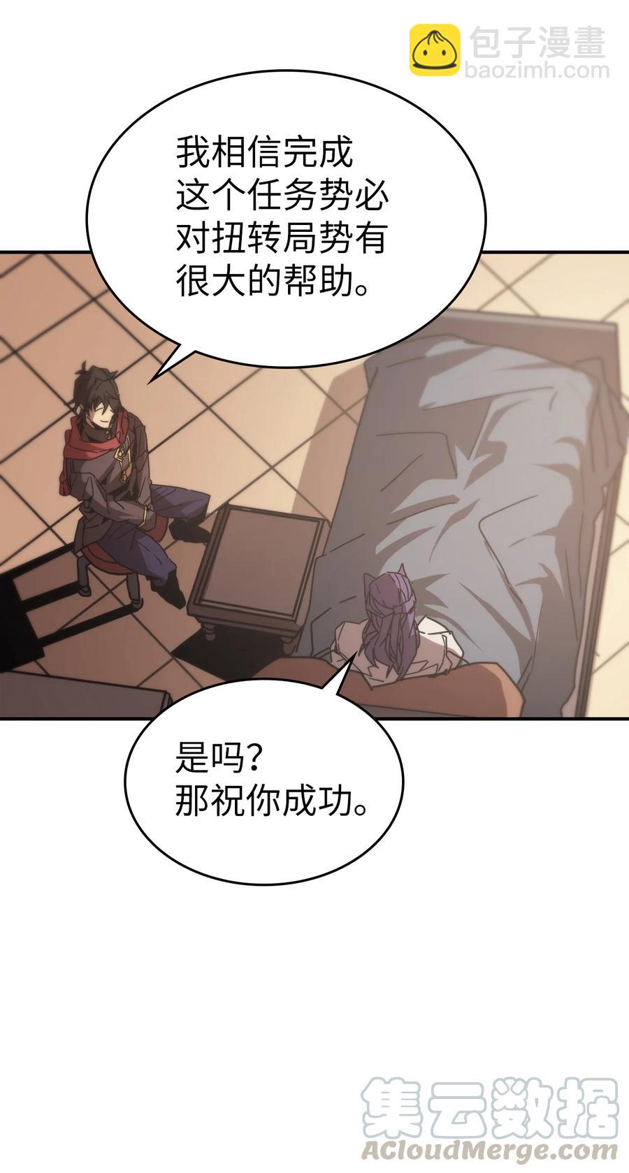 歸還者的魔法要特別 - 150 150(1/2) - 1