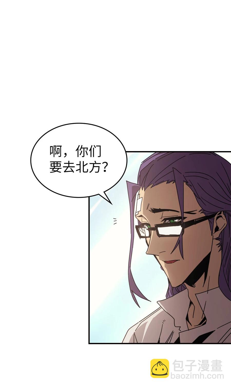 歸還者的魔法要特別 - 150 150(1/2) - 2