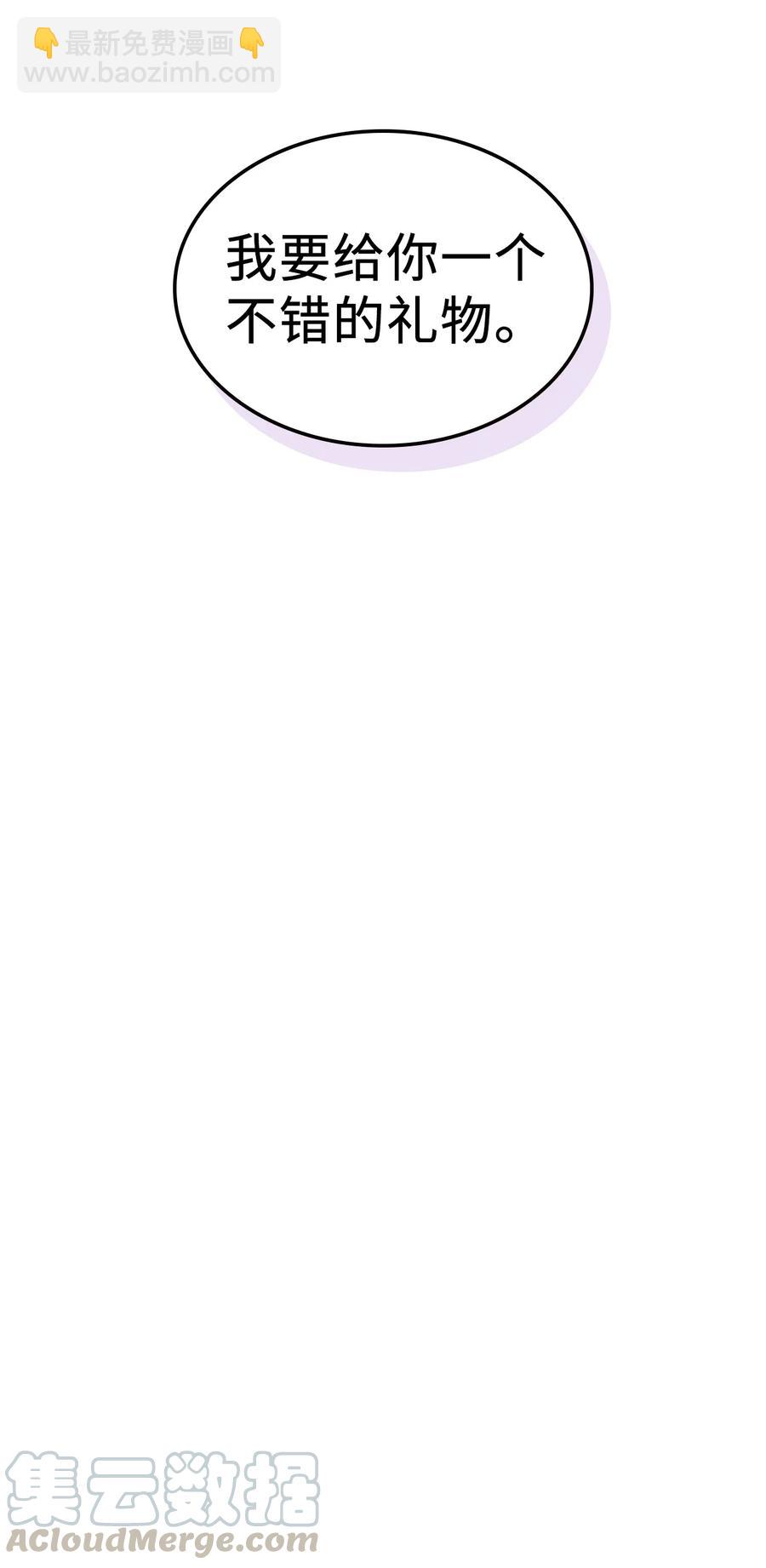 歸還者的魔法要特別 - 150 150(1/2) - 4