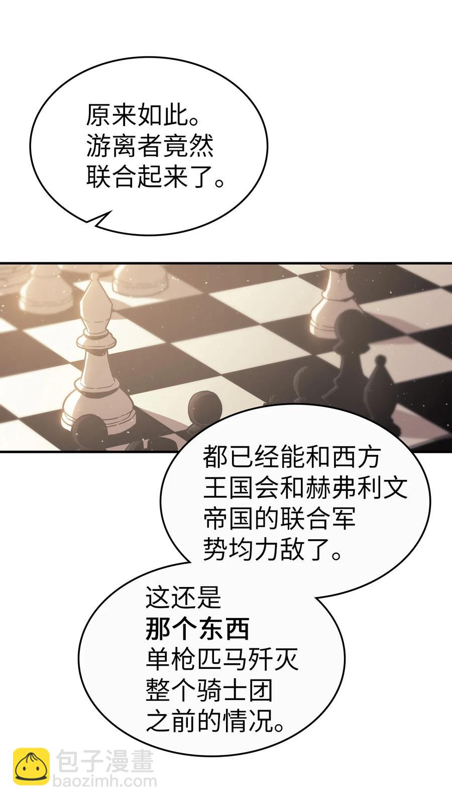 歸還者的魔法要特別 - 150 150(1/2) - 3
