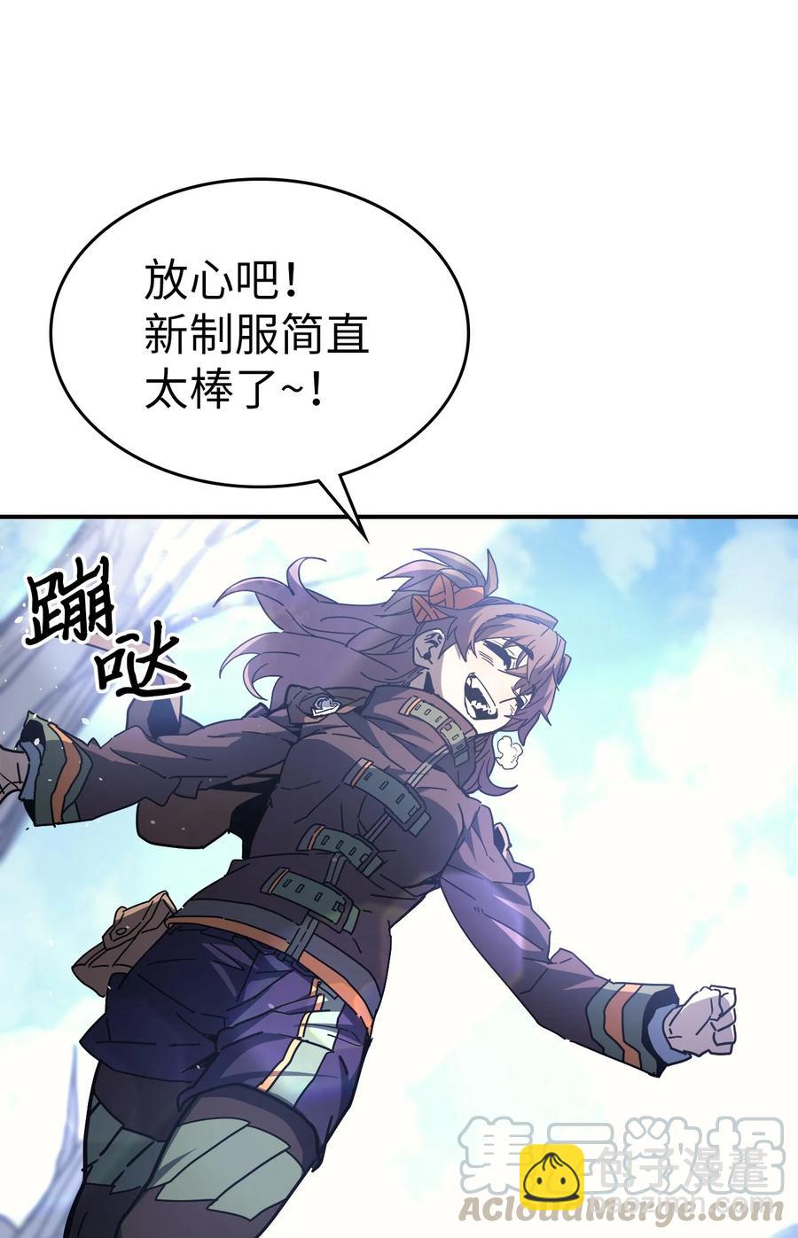 歸還者的魔法要特別 - 150 150(1/2) - 7