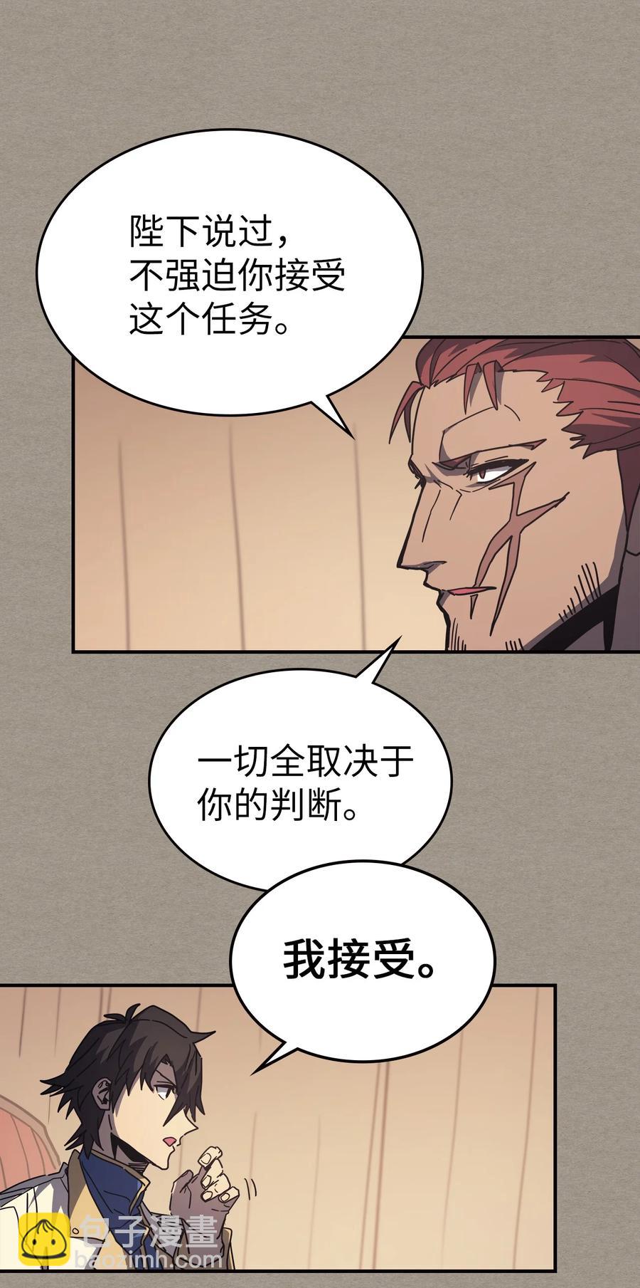 歸還者的魔法要特別 - 150 150(1/2) - 1