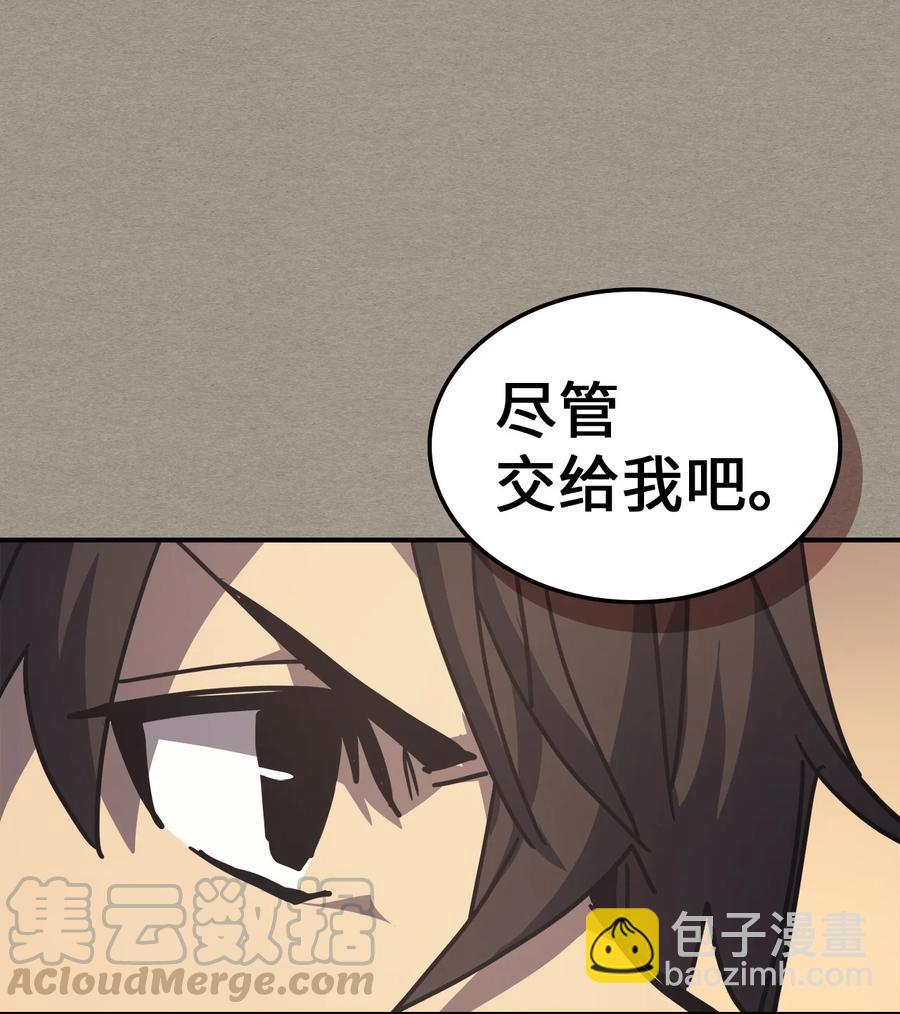 歸還者的魔法要特別 - 150 150(1/2) - 2