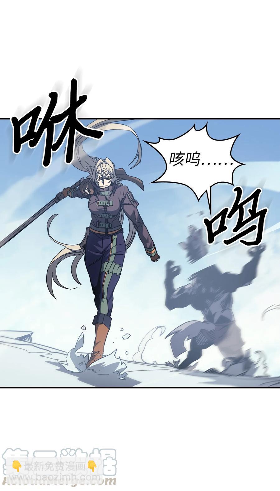 歸還者的魔法要特別 - 150 150(1/2) - 5