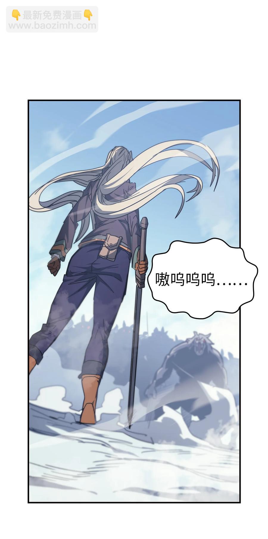 歸還者的魔法要特別 - 150 150(1/2) - 6