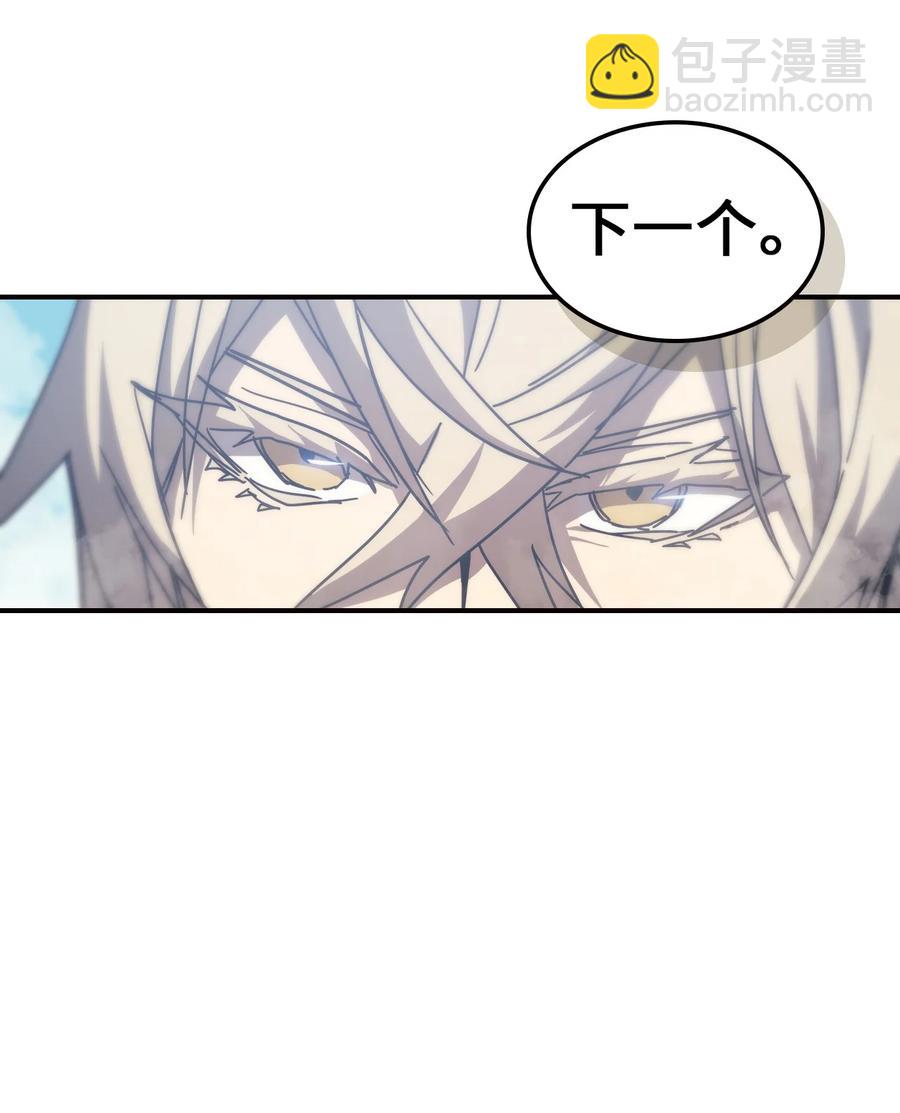 歸還者的魔法要特別 - 150 150(1/2) - 7