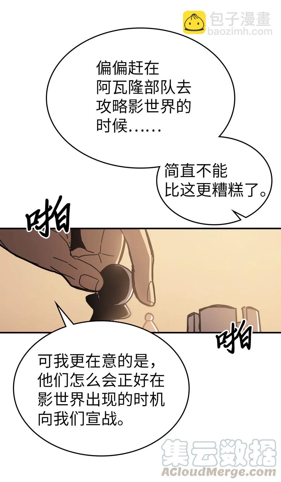 歸還者的魔法要特別 - 150 150(1/2) - 4