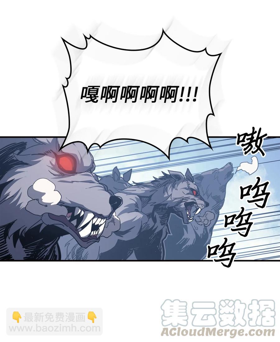 歸還者的魔法要特別 - 150 150(1/2) - 8