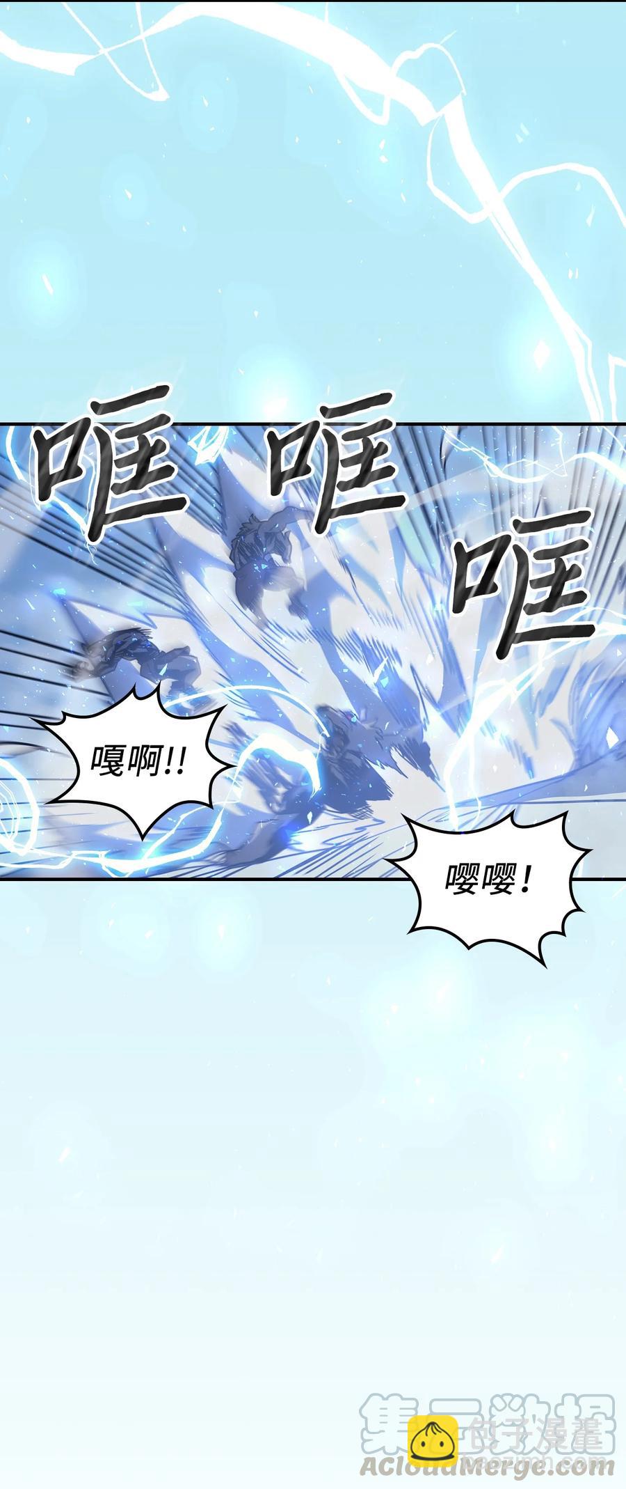 歸還者的魔法要特別 - 150 150(1/2) - 3