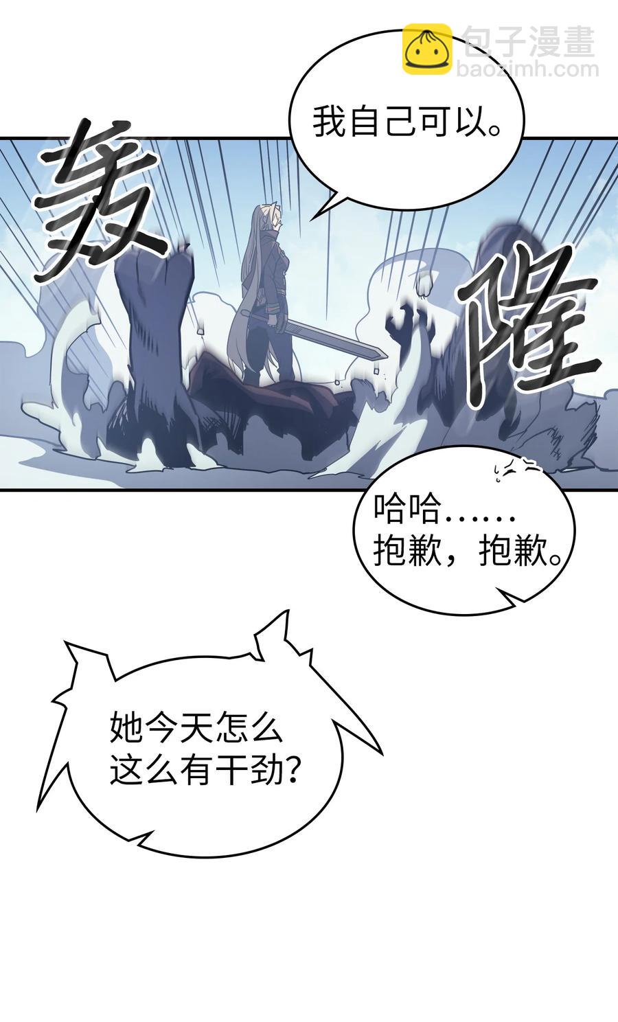 歸還者的魔法要特別 - 150 150(1/2) - 7