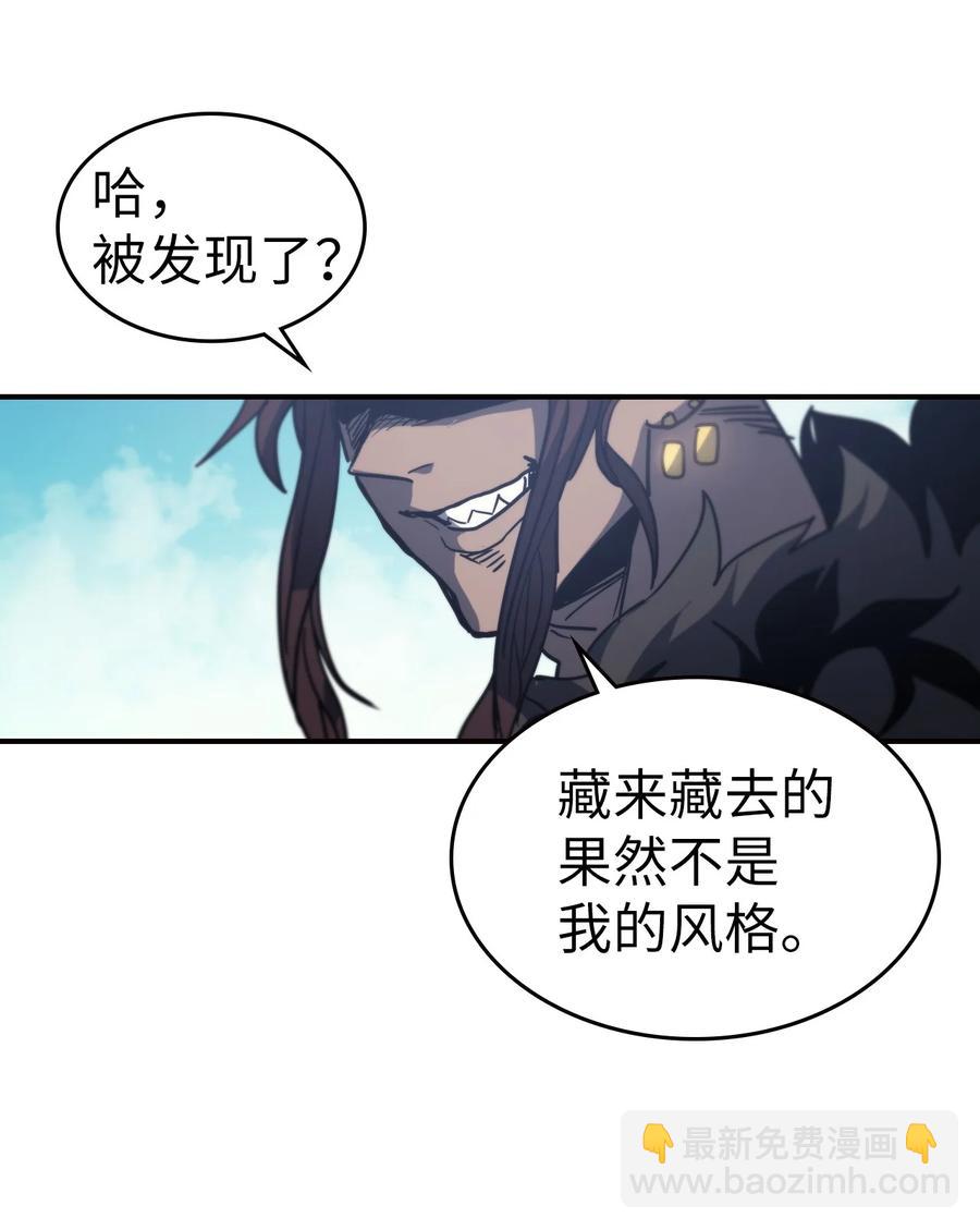 歸還者的魔法要特別 - 150 150(2/2) - 1