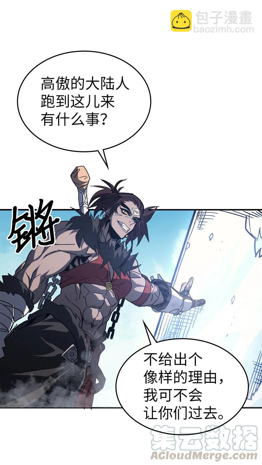 歸還者的魔法要特別 - 150 150(2/2) - 2