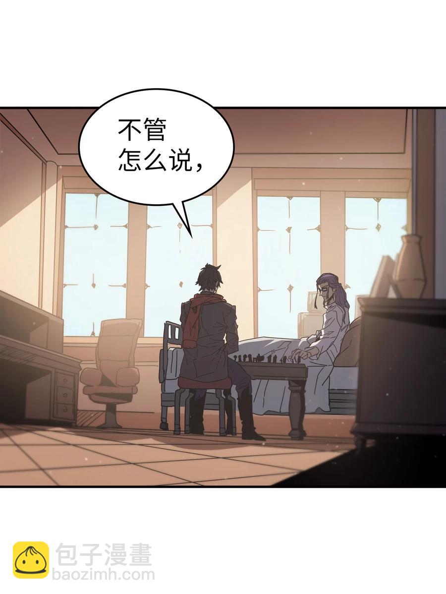 歸還者的魔法要特別 - 150 150(1/2) - 6