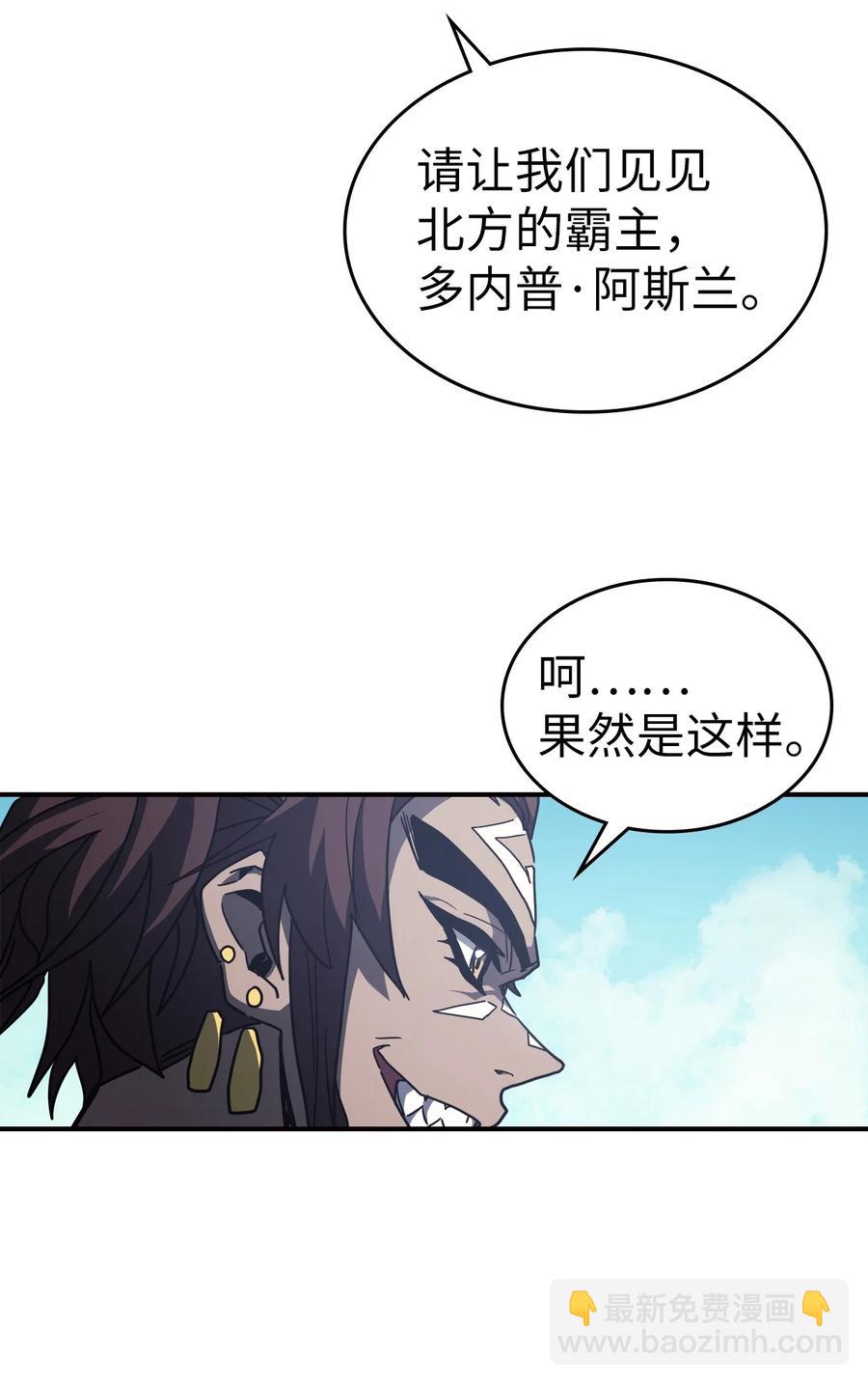 歸還者的魔法要特別 - 150 150(2/2) - 4