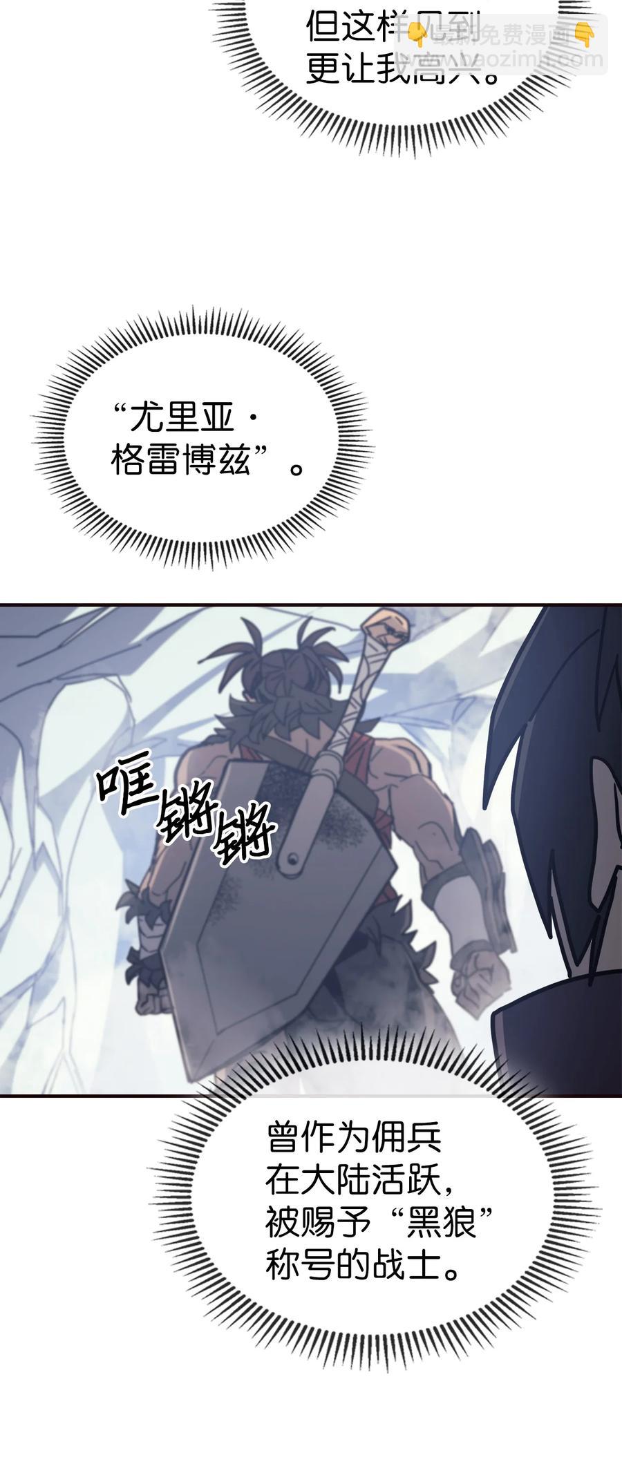 歸還者的魔法要特別 - 151 151(1/2) - 7