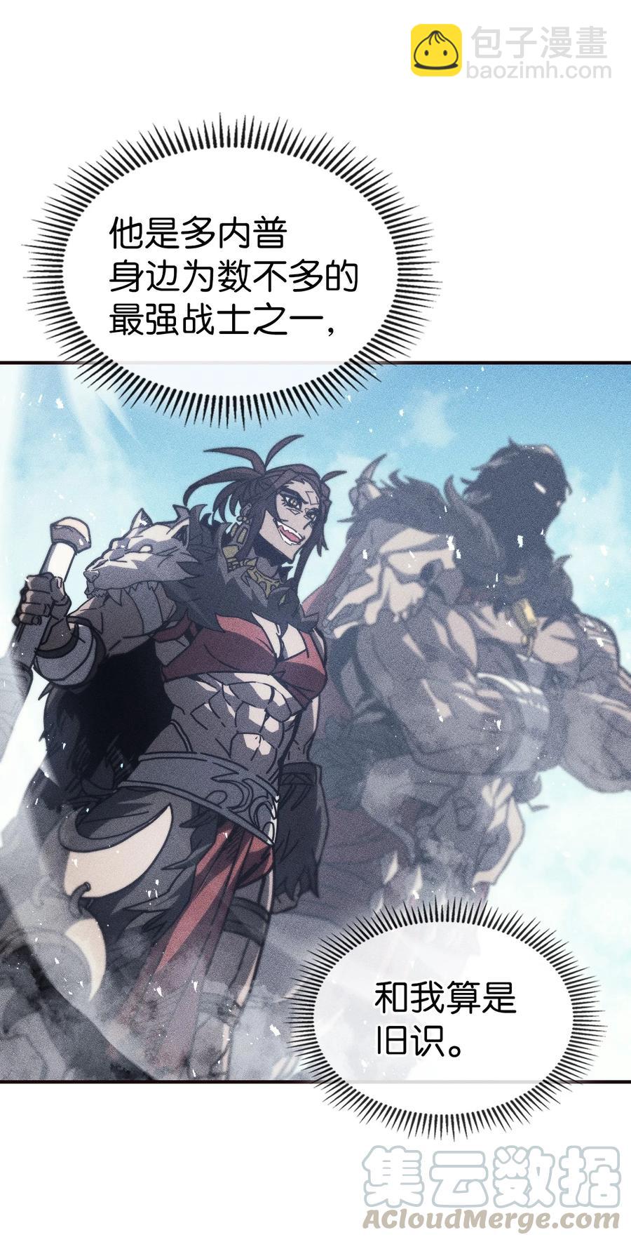 歸還者的魔法要特別 - 151 151(1/2) - 8