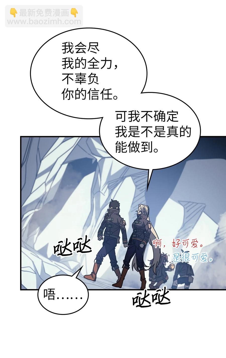 歸還者的魔法要特別 - 151 151(1/2) - 4